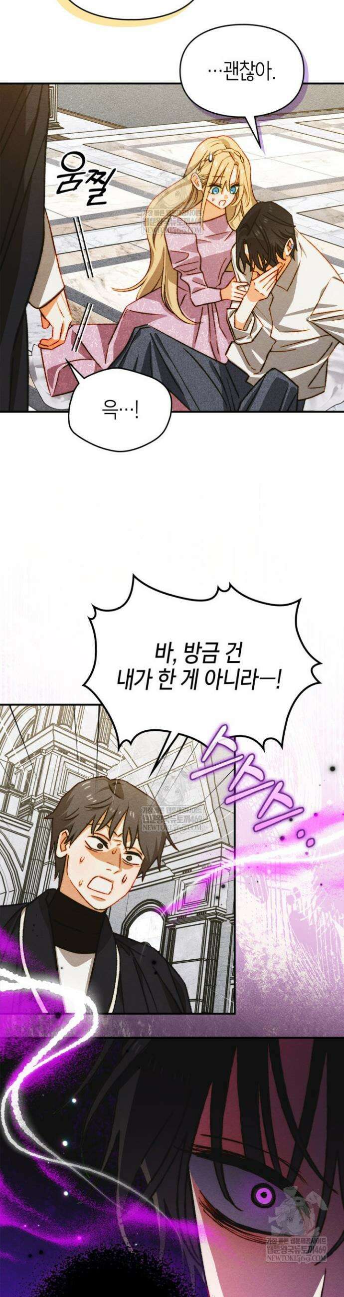 먼치킨 길들이기 42화 5