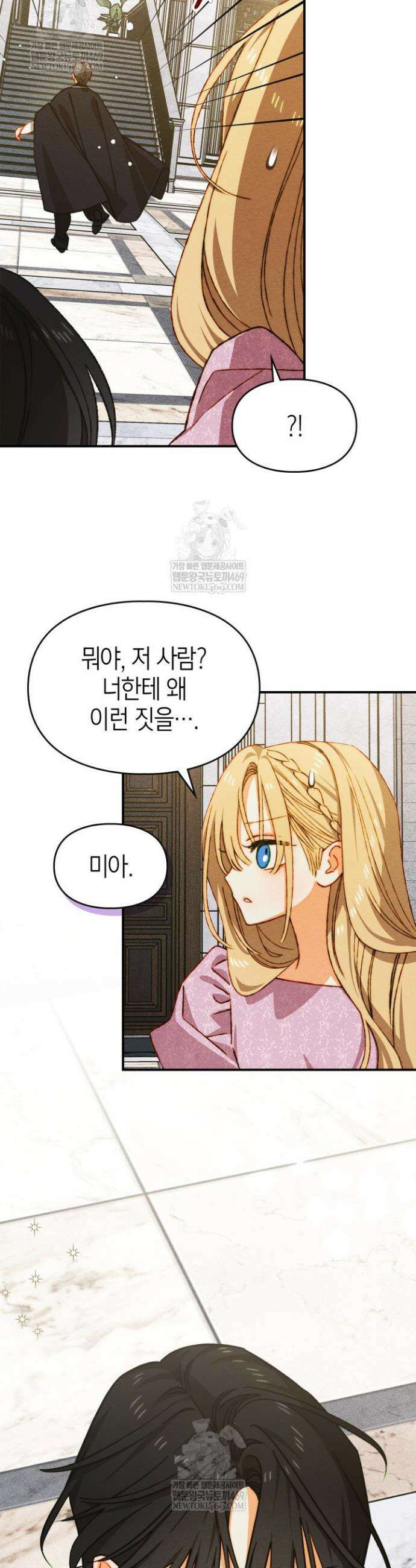먼치킨 길들이기 42화 7