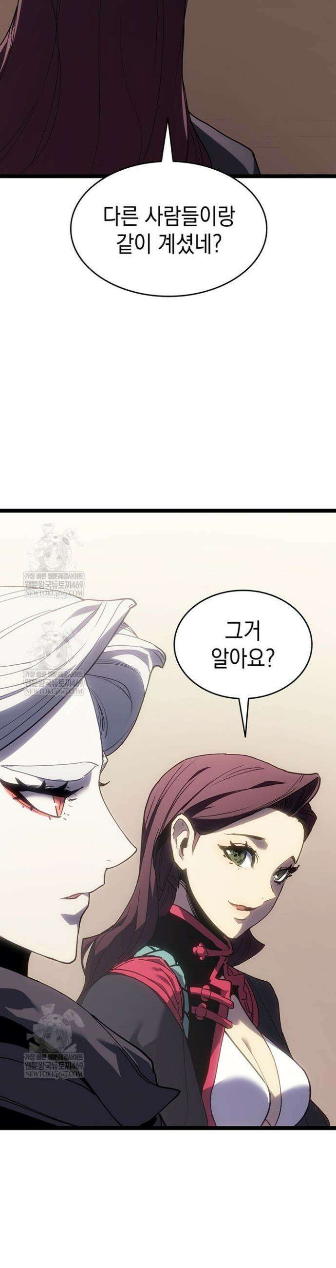 사신표월 시즌3 32화 4
