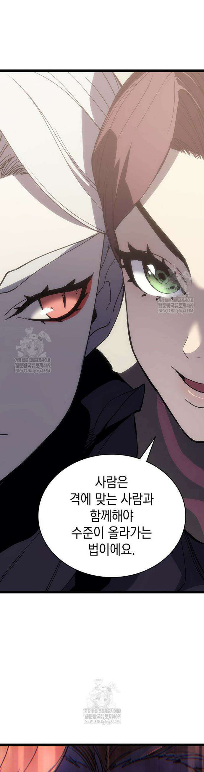 사신표월 시즌3 32화 5