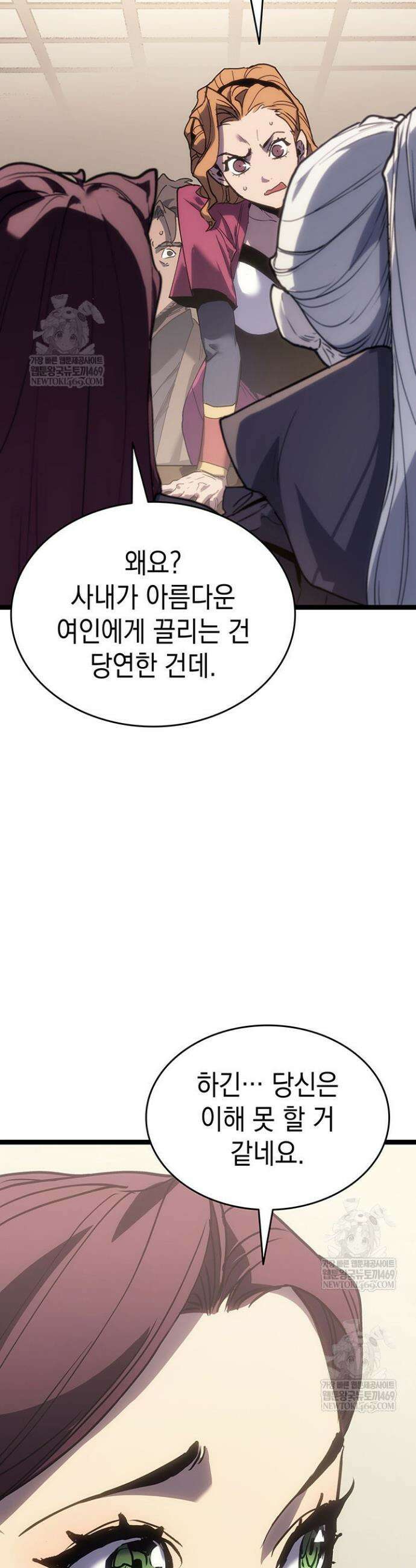 사신표월 시즌3 32화 10
