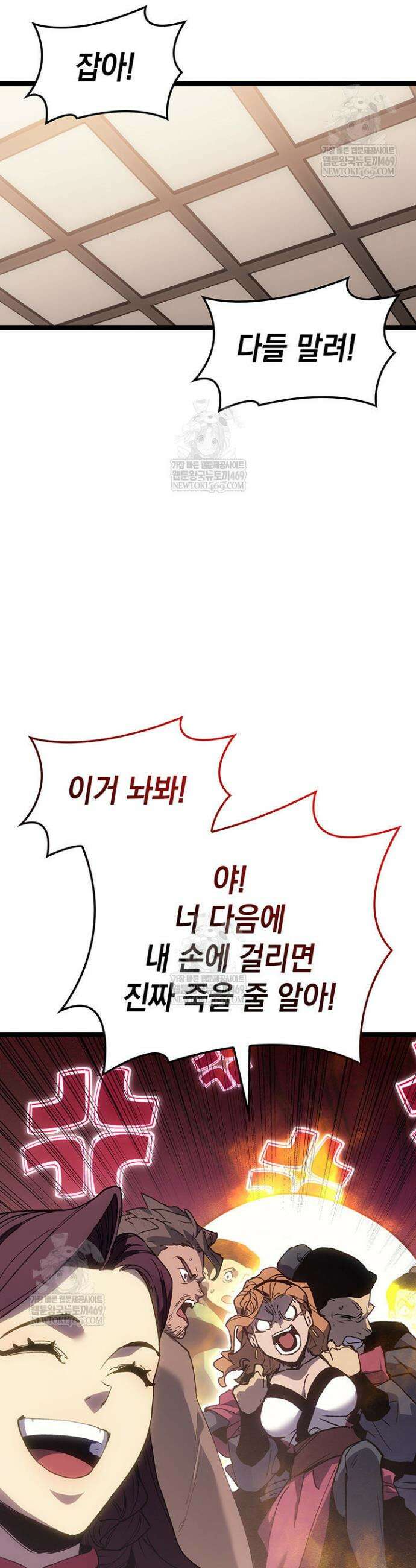 사신표월 시즌3 32화 13