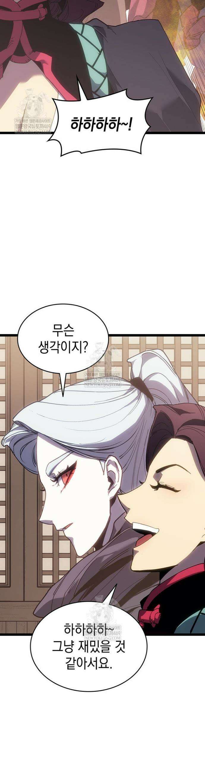 사신표월 시즌3 32화 14