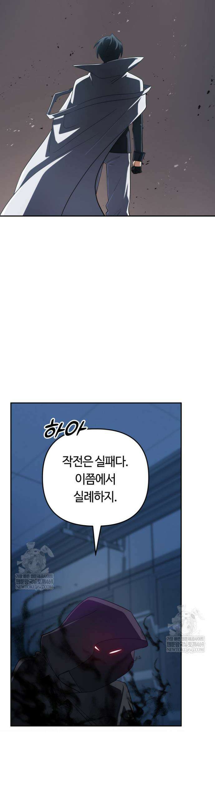 신화 속 대마법사의 재림 90화 10