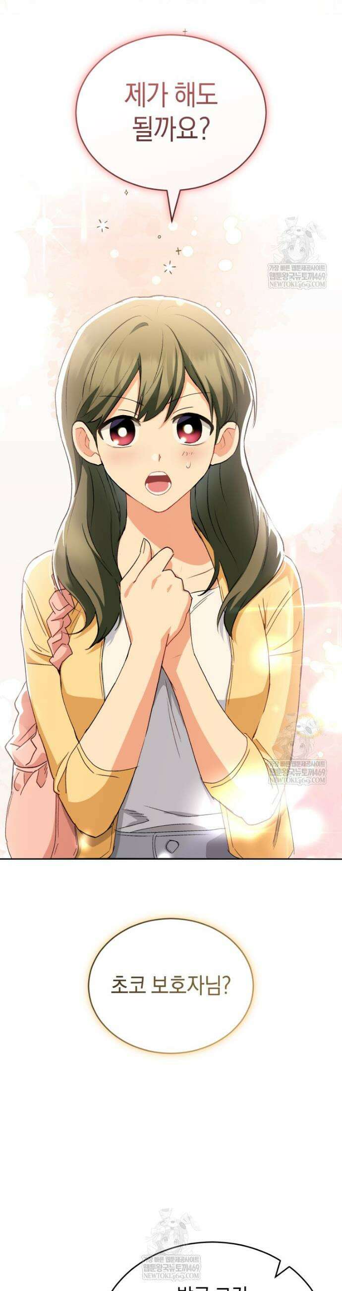 수의사님! 안녕하세요? 121화 2