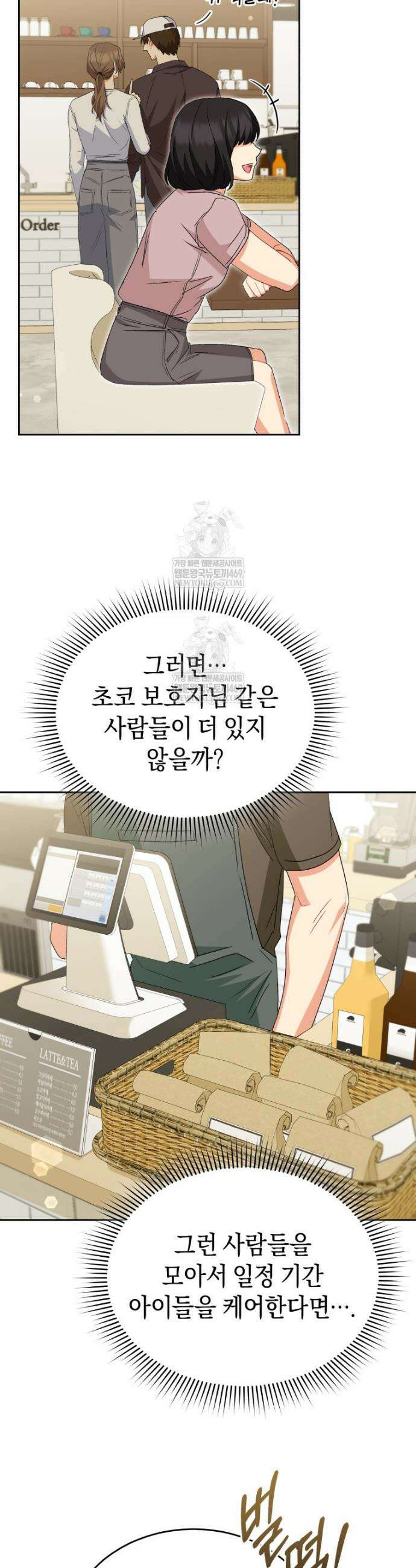 수의사님! 안녕하세요? 121화 6
