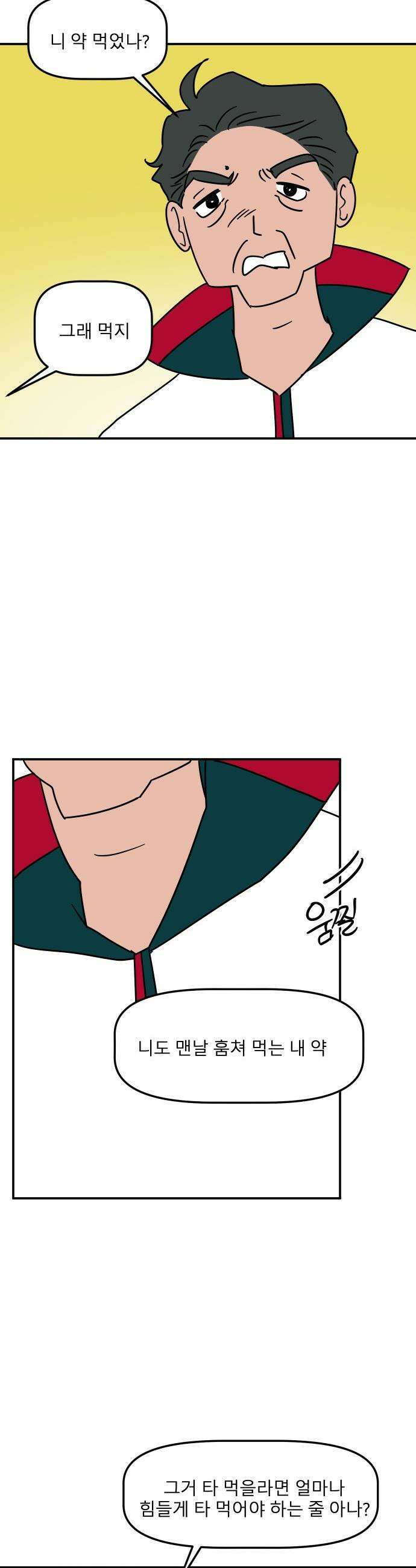 송이연 50살, 이혼 한 달 차 - 2부 19화 2