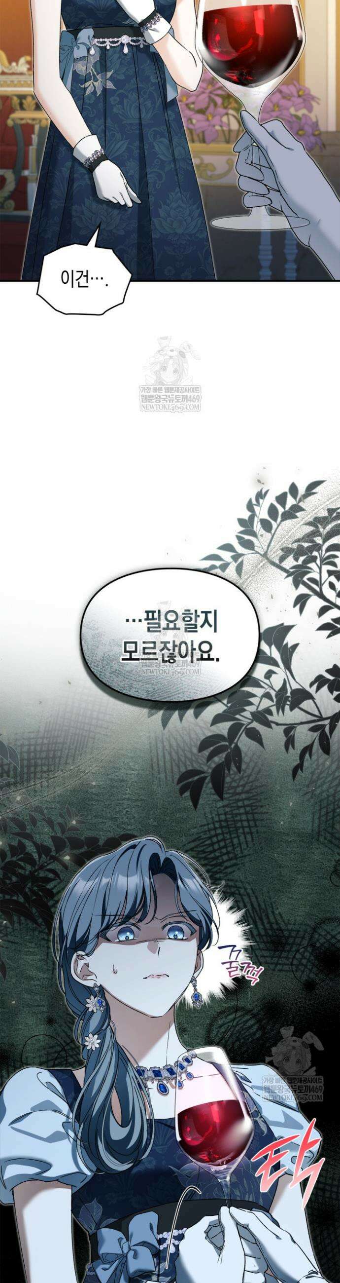 눈먼 공작과 약혼했다 31화 43