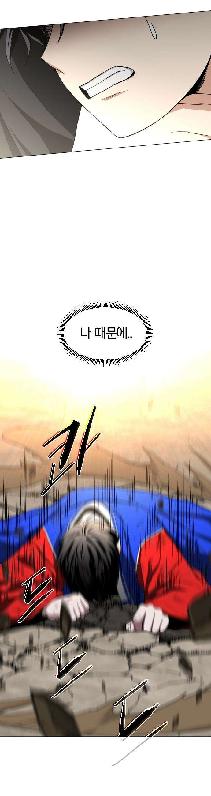 작두 - 83． 천명(天命) 22