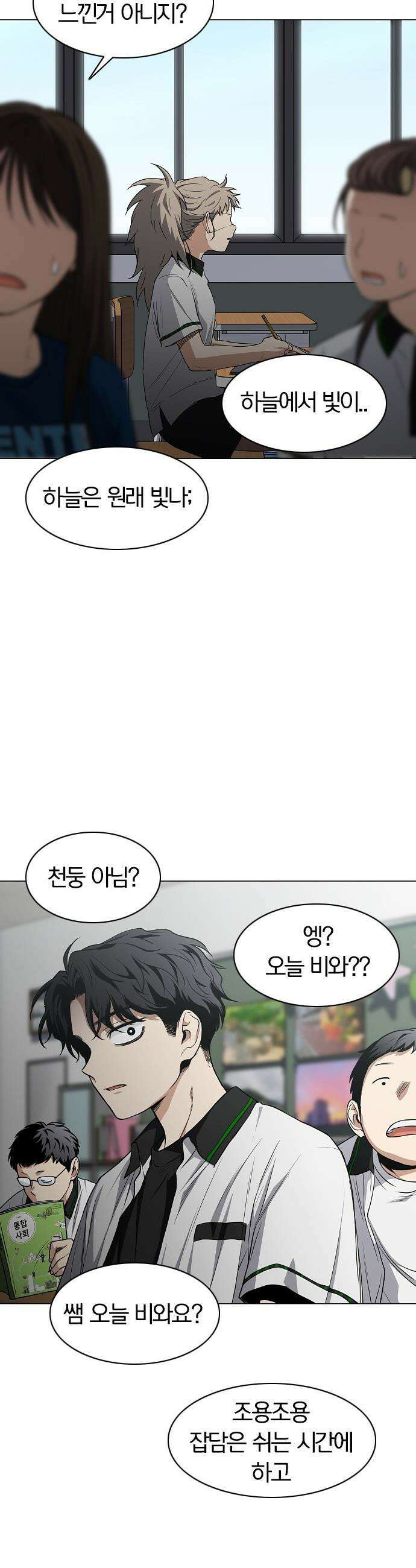 작두 - 83． 천명(天命) 29