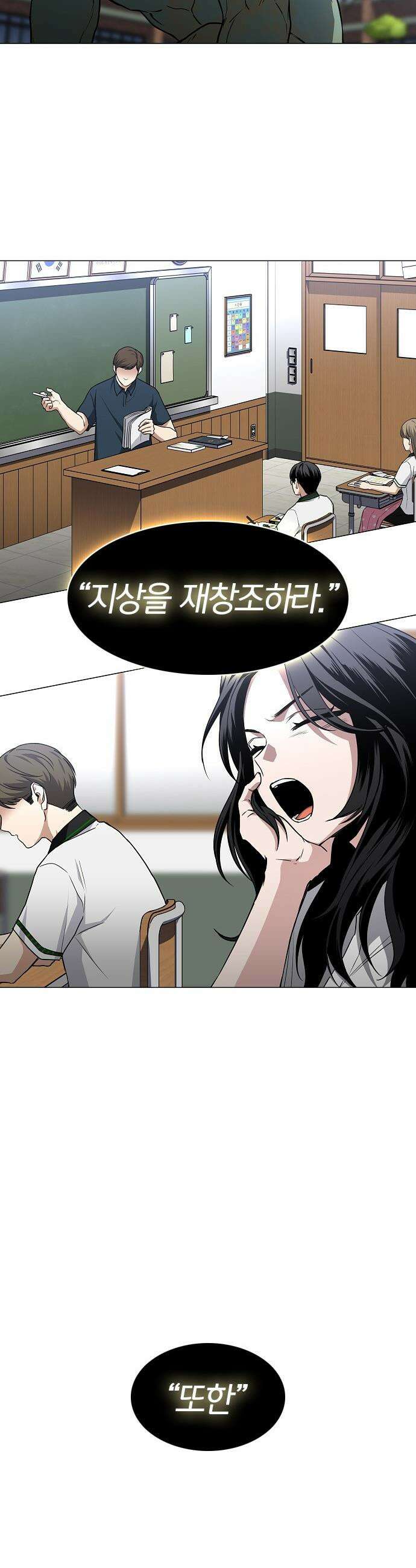 작두 - 83． 천명(天命) 34