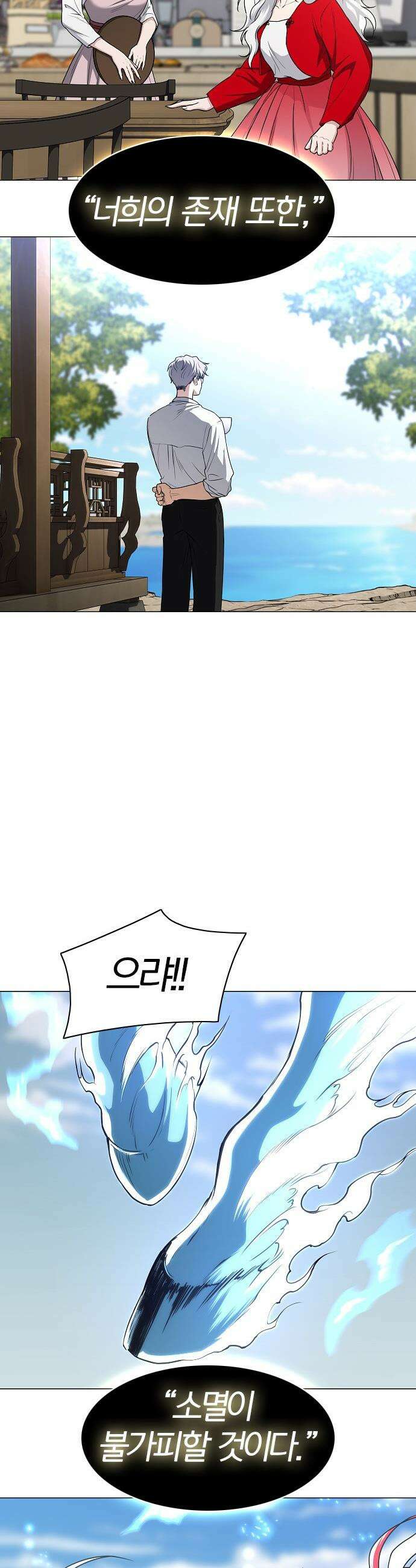 작두 - 83． 천명(天命) 38