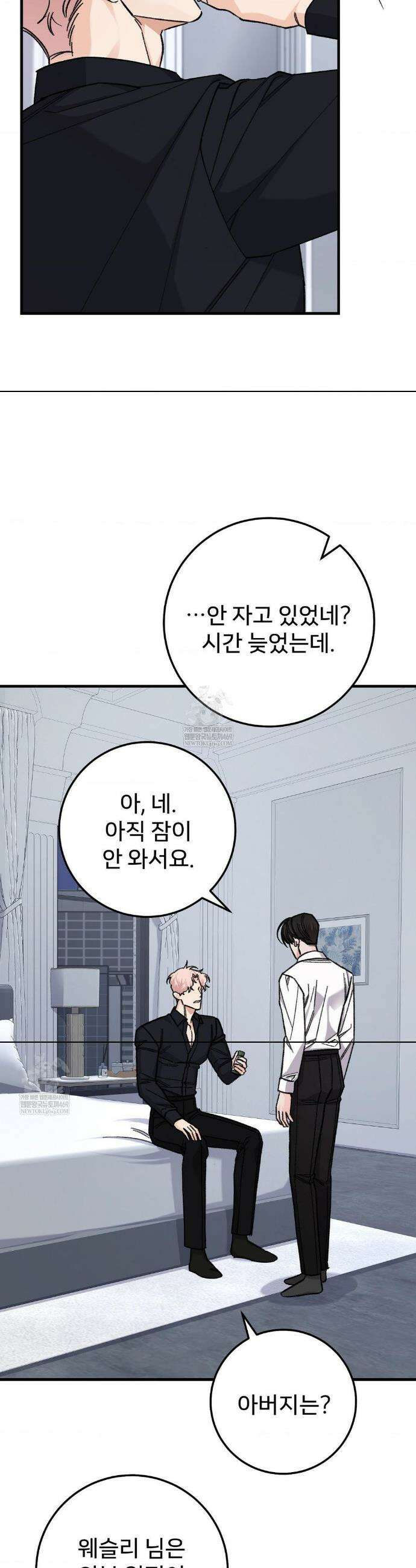 대표님이 취향입니다 34화 2