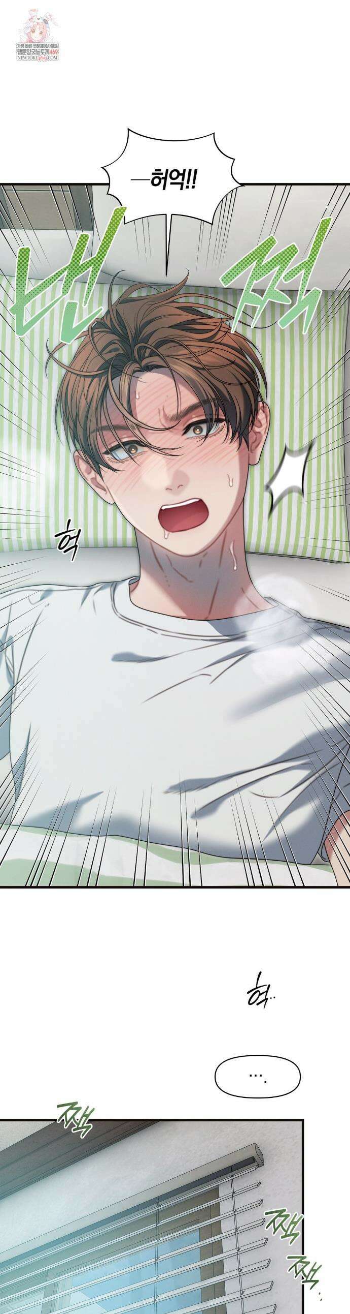 물귀신 작전 18화 1
