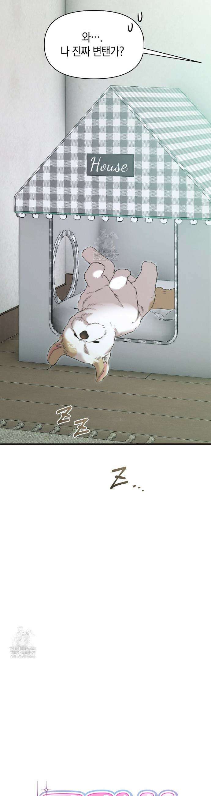 물귀신 작전 18화 4