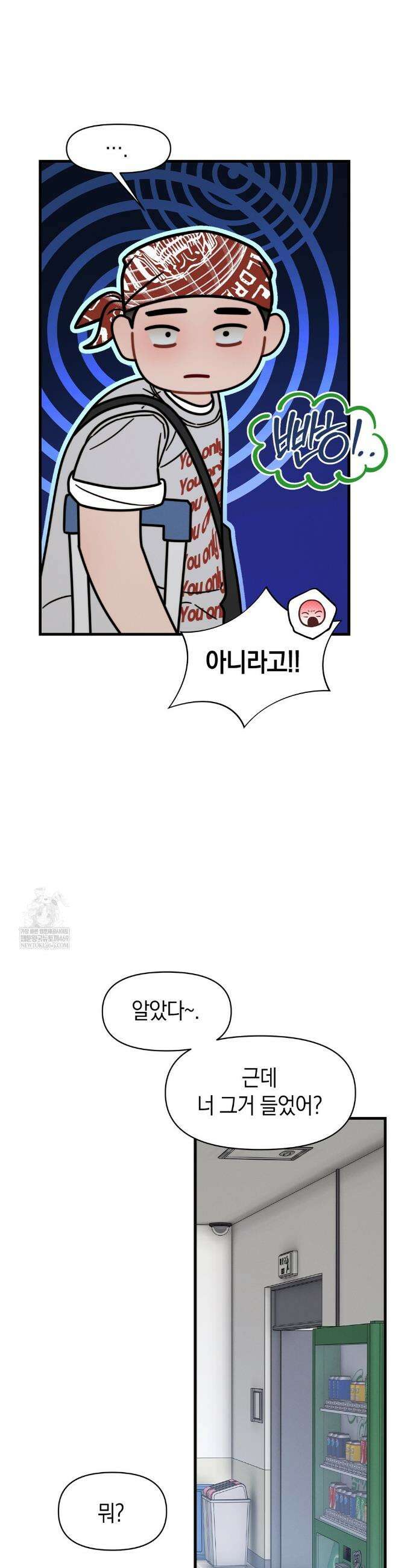 물귀신 작전 18화 7