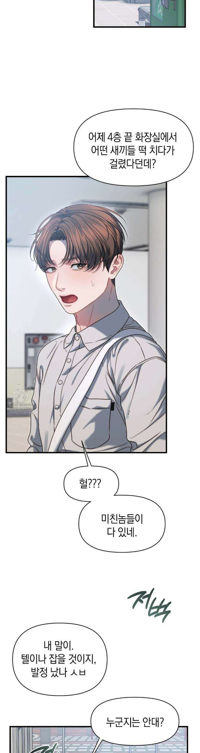 물귀신 작전 18화 8