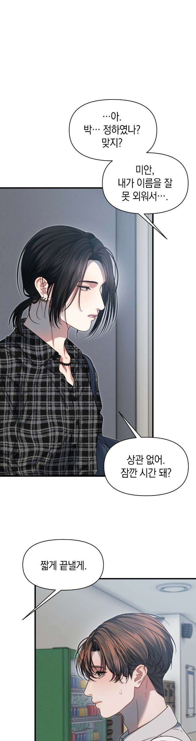 물귀신 작전 18화 12