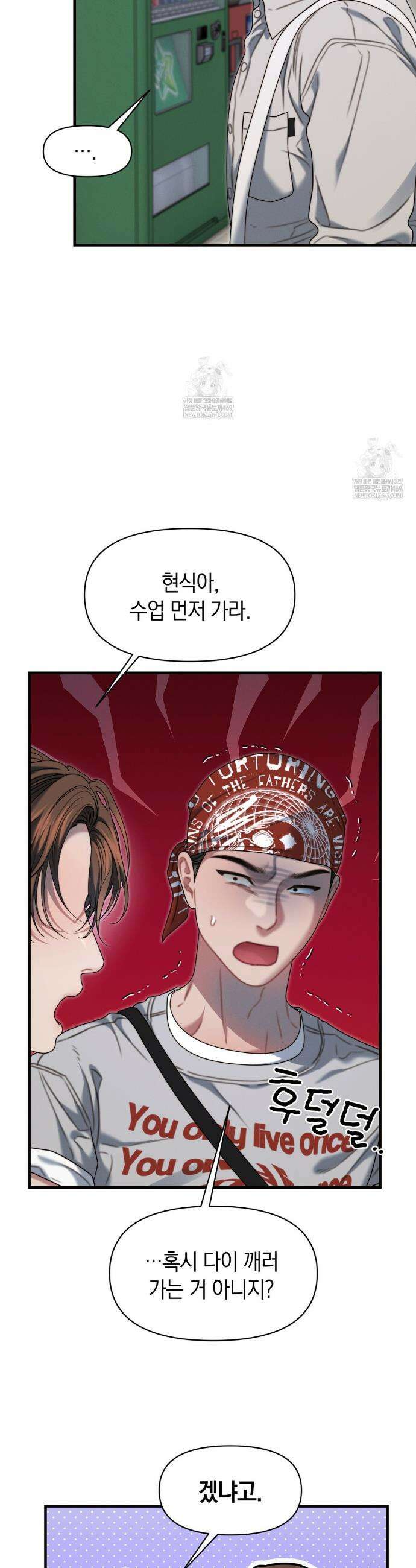 물귀신 작전 18화 13