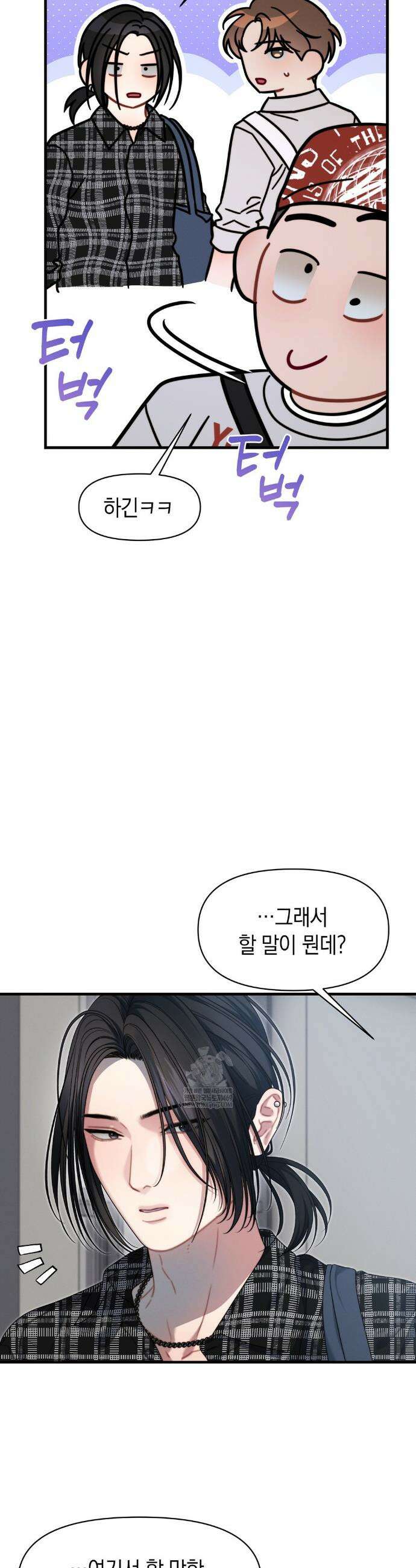 물귀신 작전 18화 14