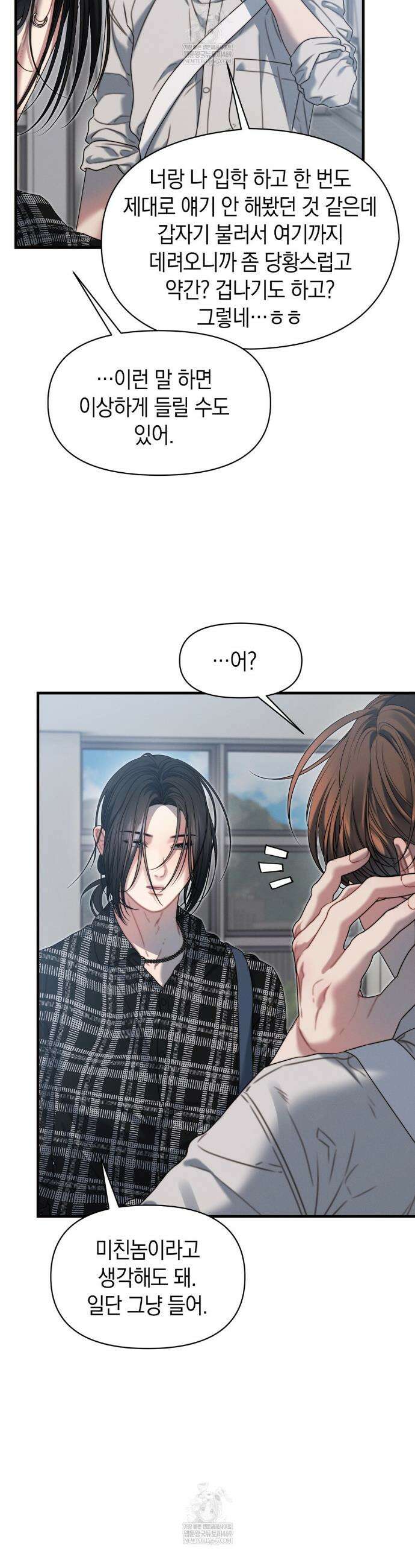물귀신 작전 18화 17