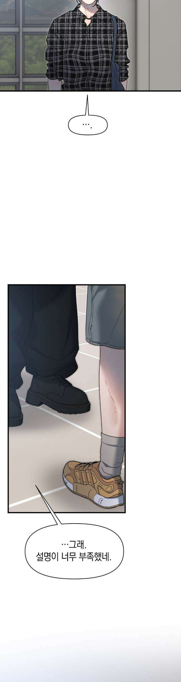 물귀신 작전 18화 20