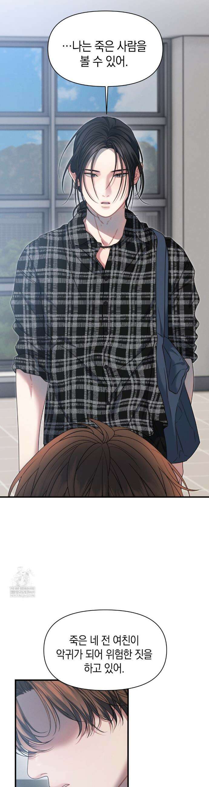 물귀신 작전 18화 21