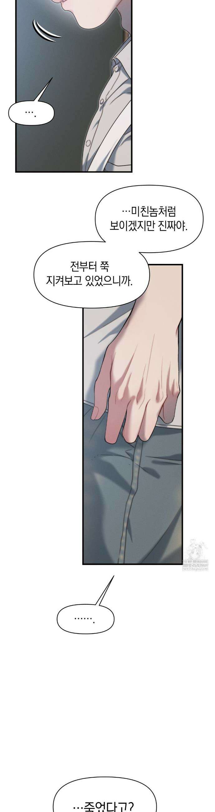 물귀신 작전 18화 22