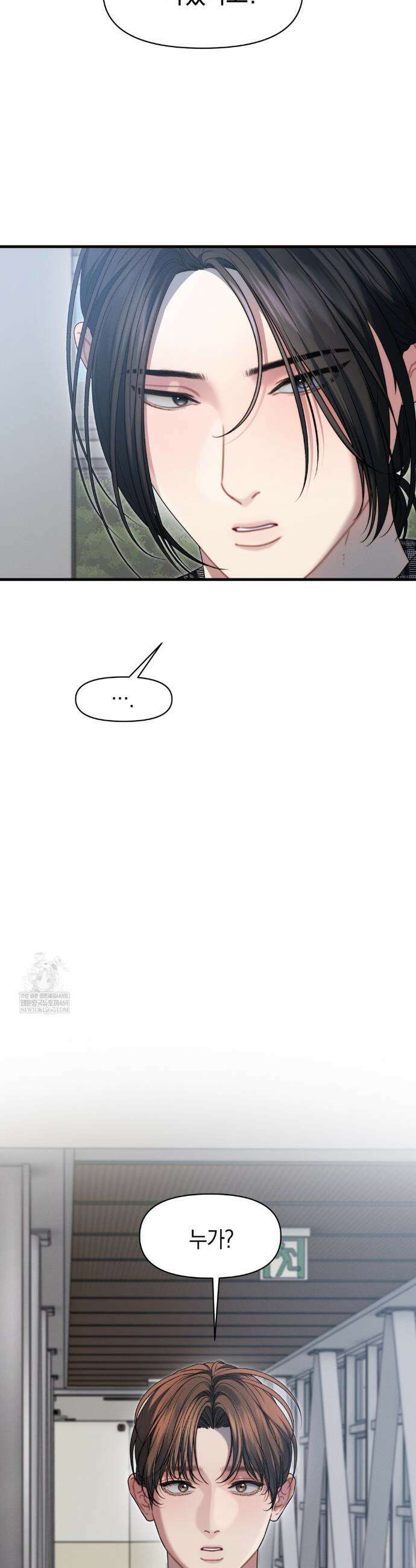 물귀신 작전 18화 23