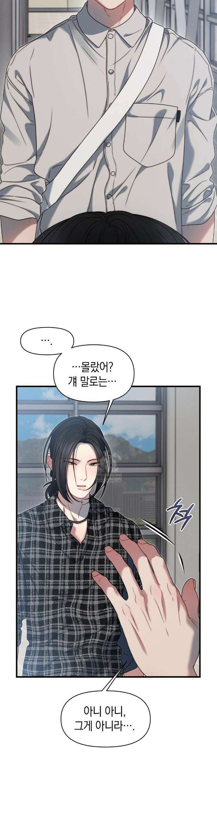 물귀신 작전 18화 24