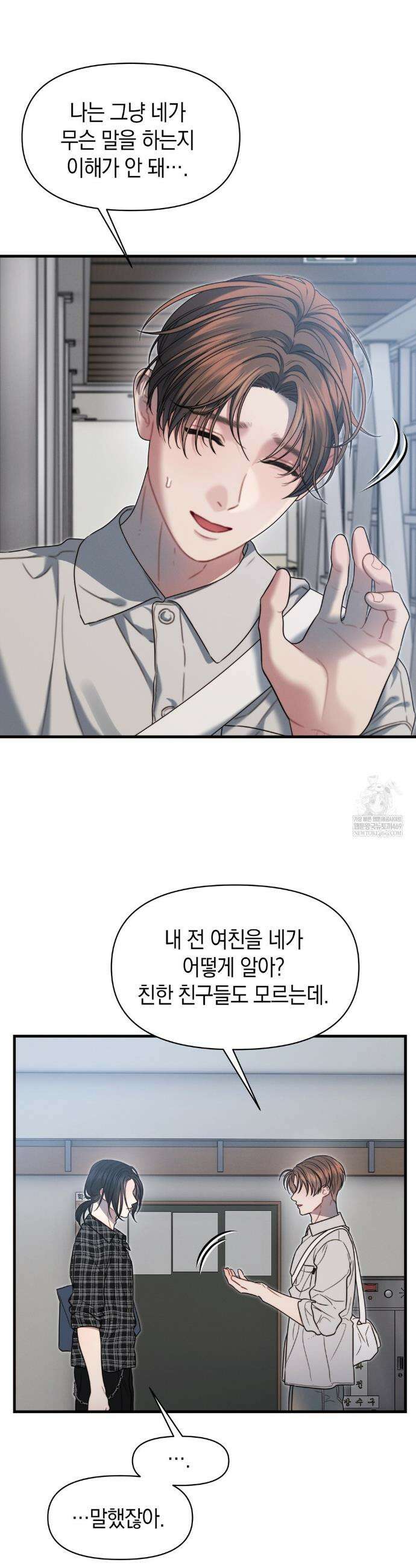 물귀신 작전 18화 25