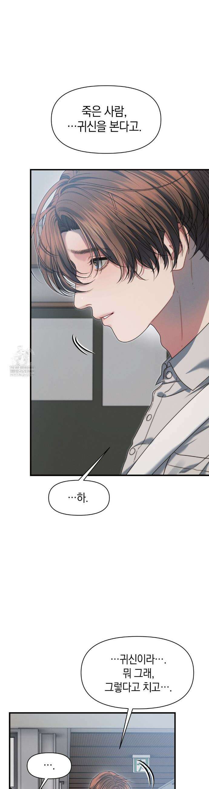물귀신 작전 18화 26