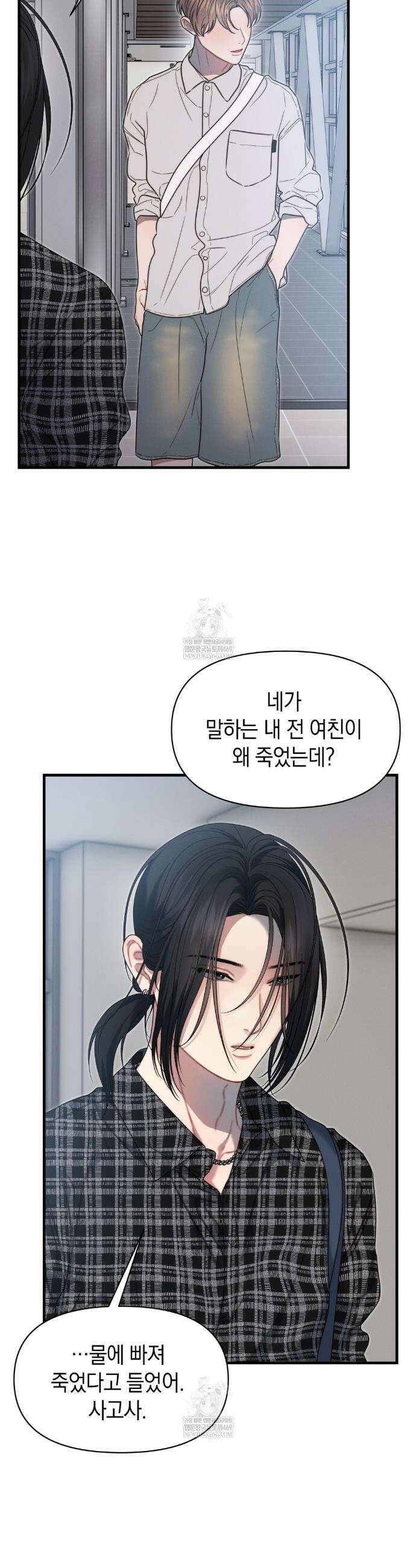 물귀신 작전 18화 27