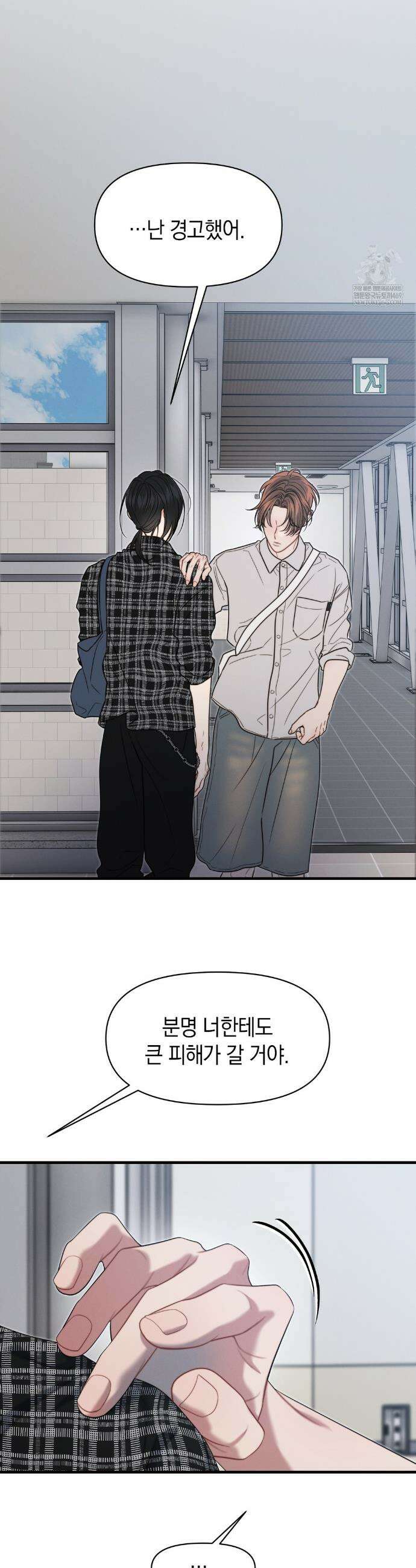 물귀신 작전 18화 31