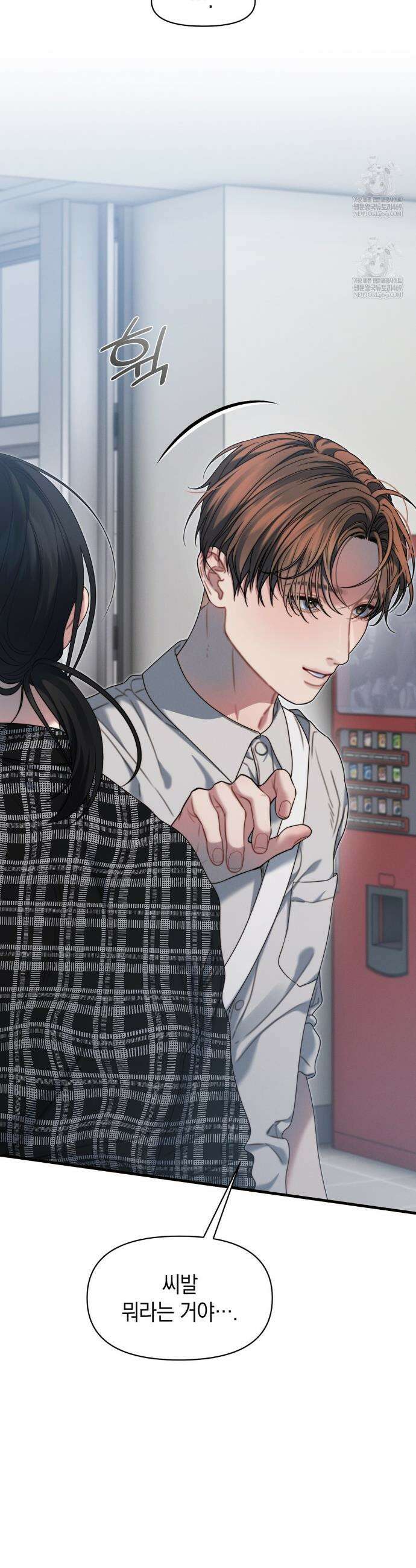 물귀신 작전 18화 32