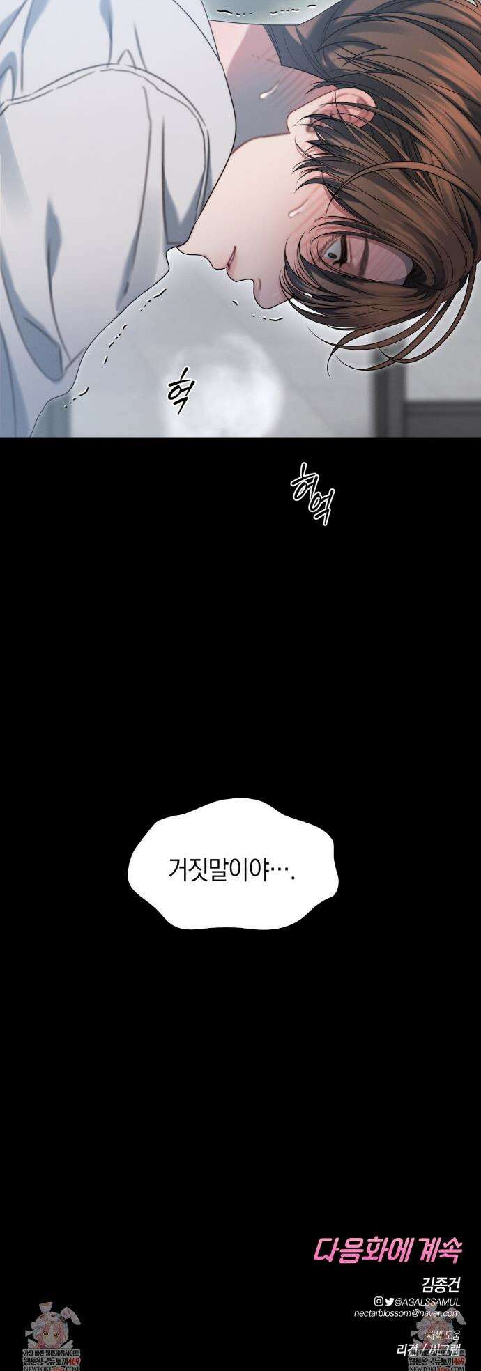 물귀신 작전 18화 37