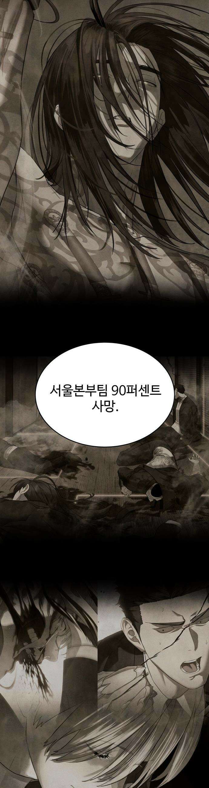 별정직 공무원 - 50화 2