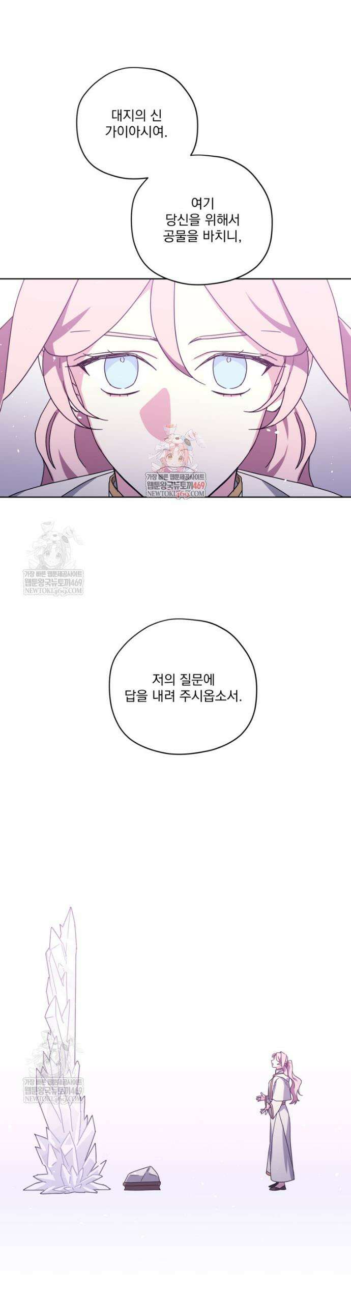 치트라 270화 1