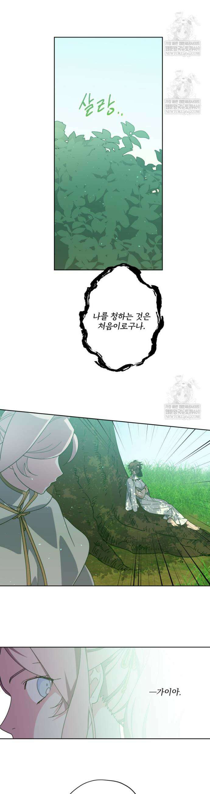 치트라 270화 4