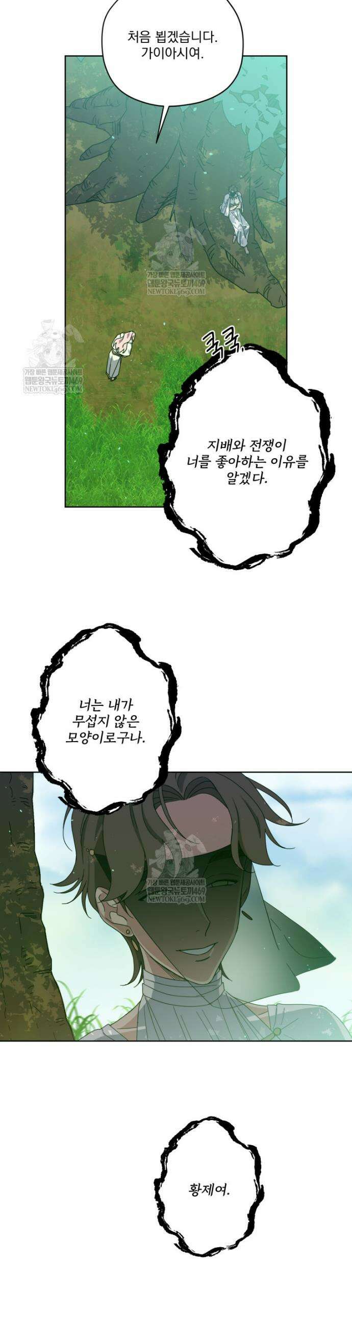 치트라 270화 5
