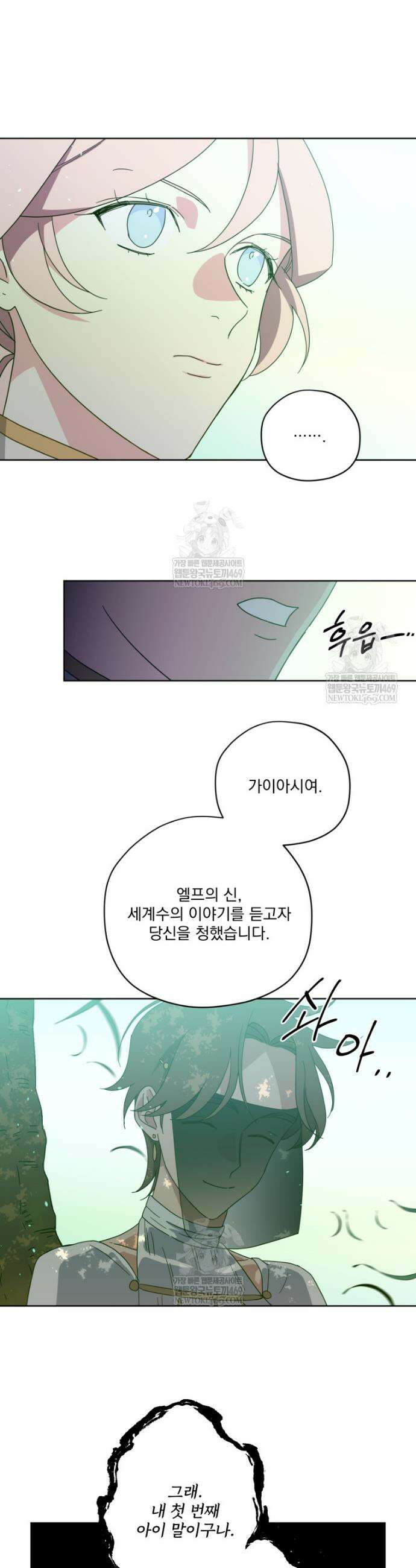 치트라 270화 6