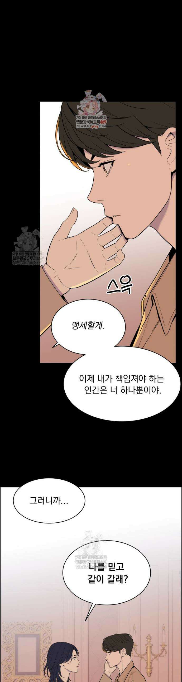 류나 53화 1