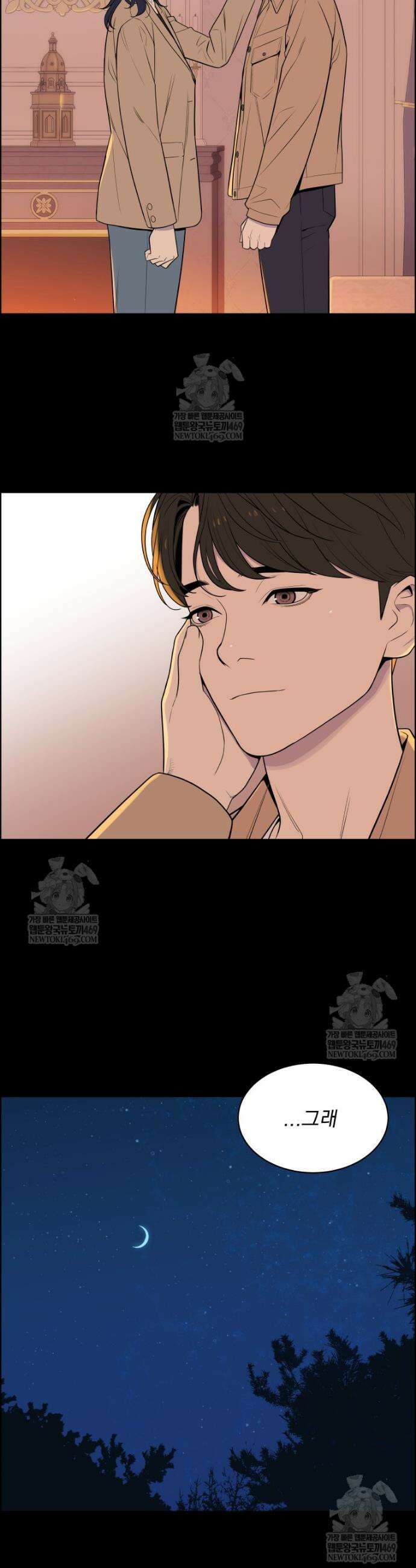 류나 53화 2
