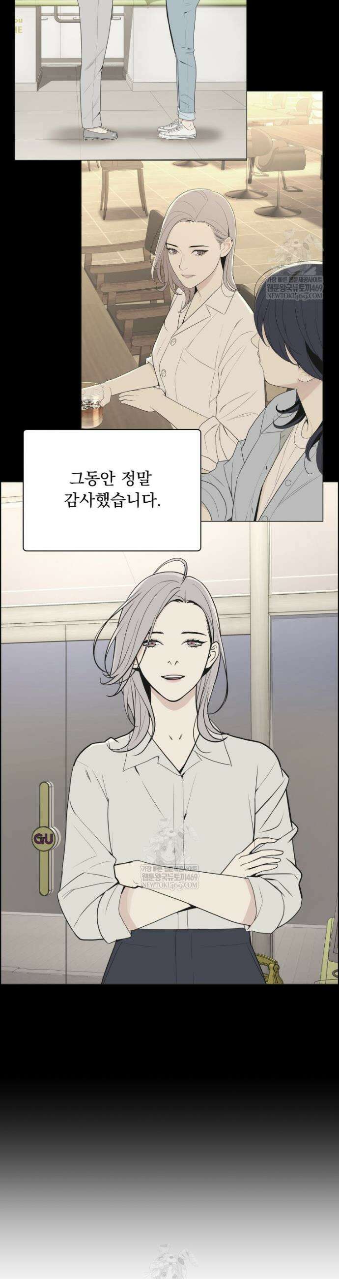 류나 53화 7