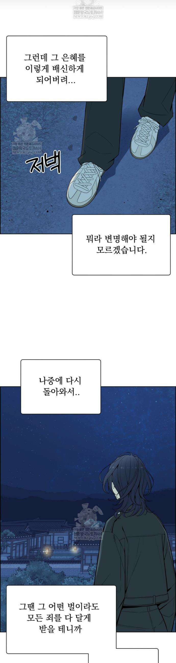류나 53화 8