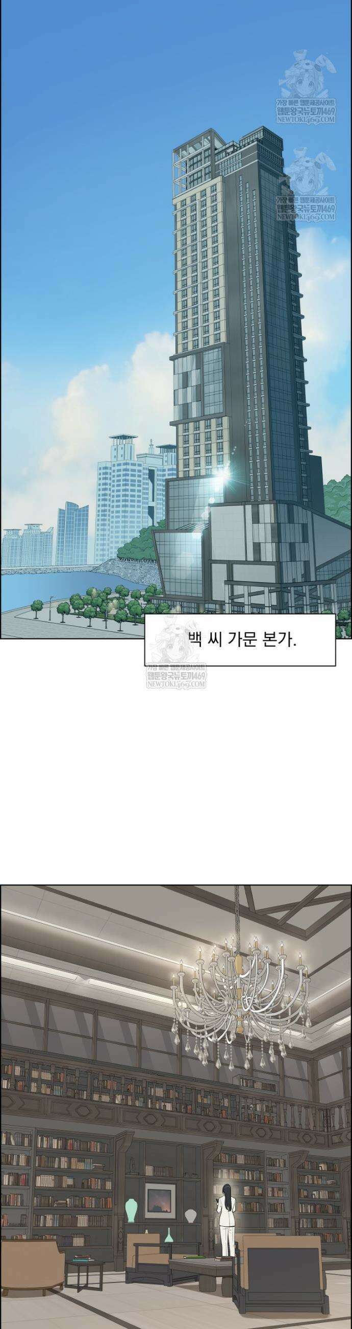 류나 53화 11