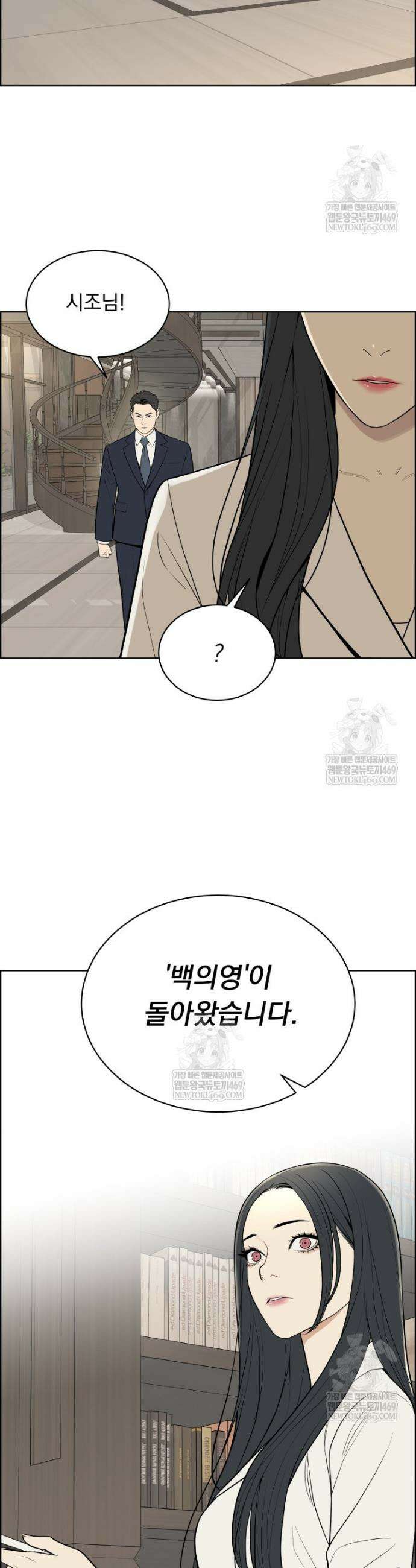 류나 53화 12