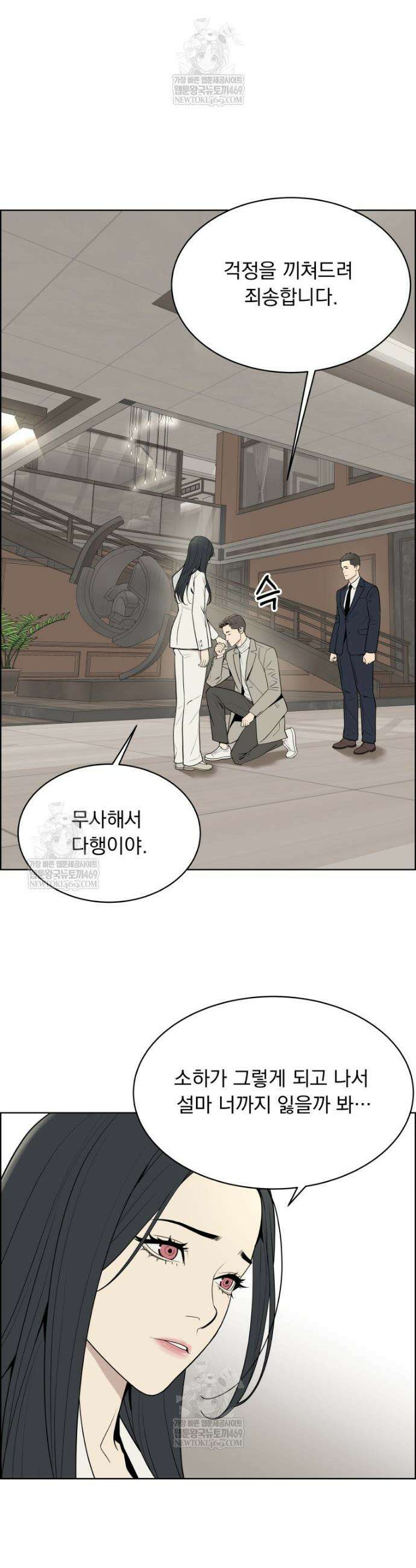 류나 53화 15