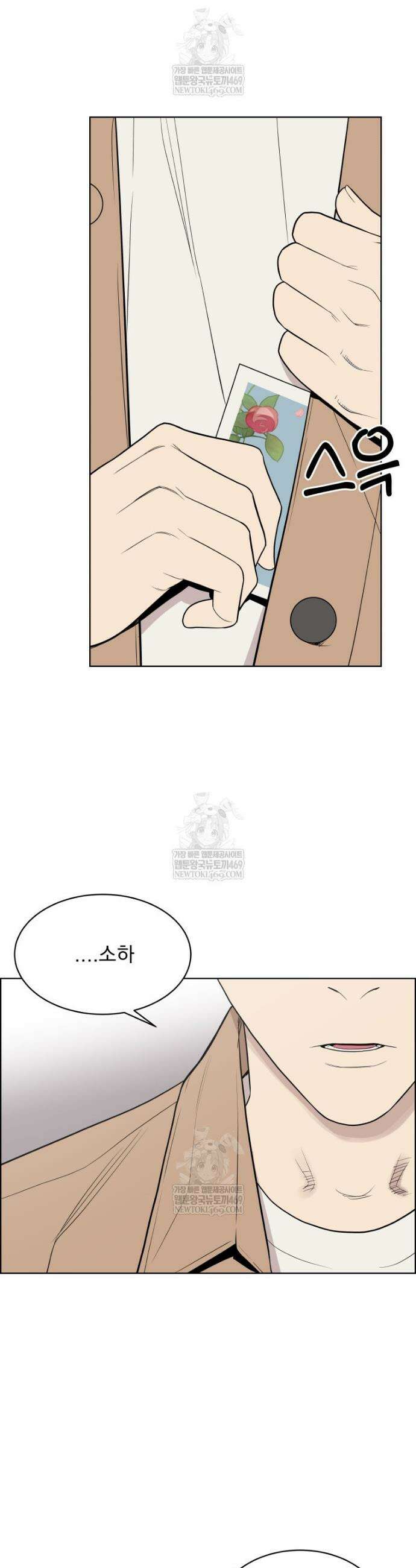 류나 53화 20
