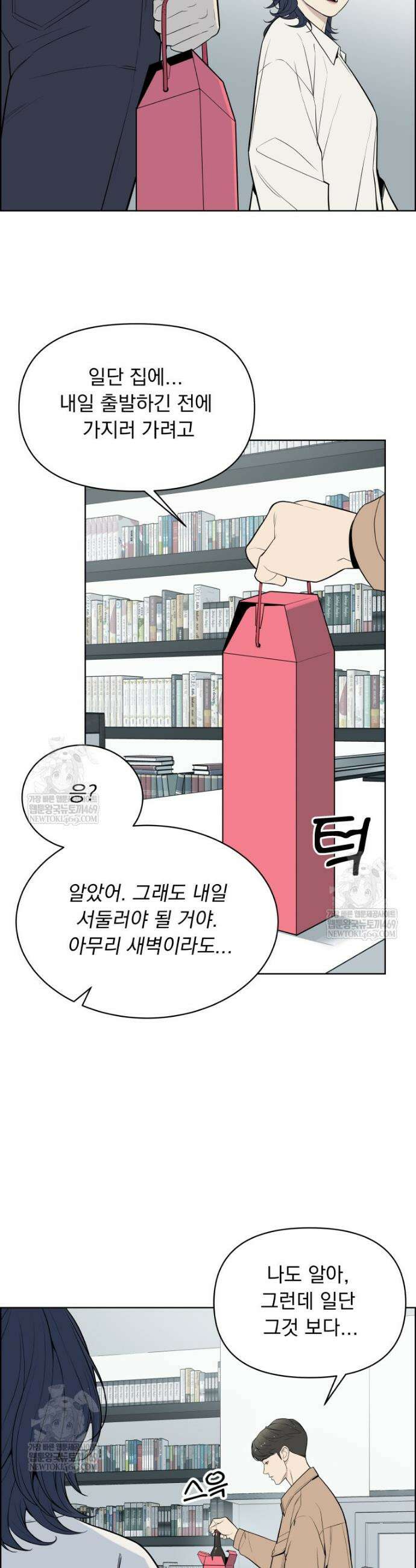 류나 53화 24